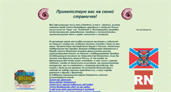 Desktop Screenshot of homshevg.ru